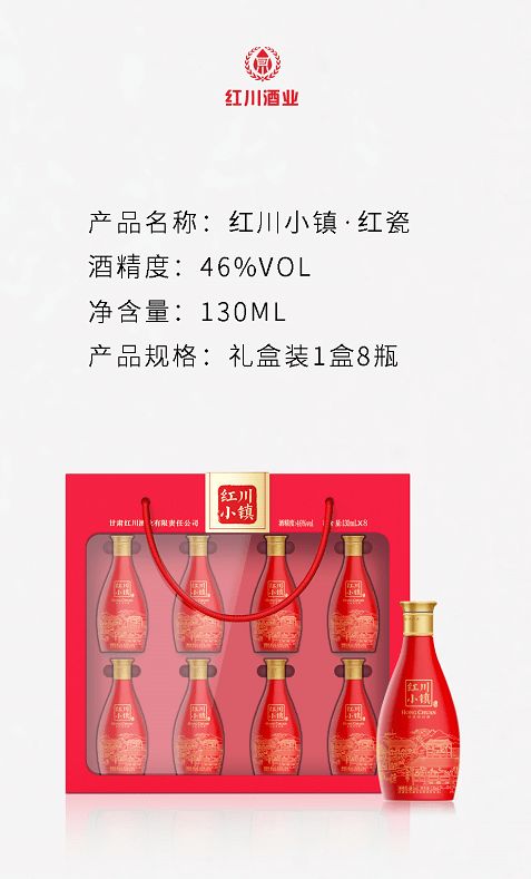 全國招商 紅川小鎮(zhèn)，邀您共釀烈酒甜味