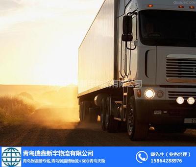 青島到淄博物流專線,物流,青島專線,貨運(yùn),青島到淄博