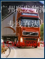 %TK服務(wù)廣州到鞍山/海城【遼寧全省】物流專線/貨運(yùn)專線產(chǎn)品的資料 - 廣東機(jī)電網(wǎng)