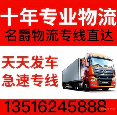 天津到焦作貨運(yùn)公司 2022年專線直達(dá)服務(wù)全面升級(jí)，提供省/市/縣門到門取送服務(wù)